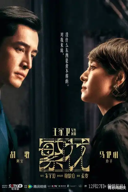 高分港剧合集之大时代海报